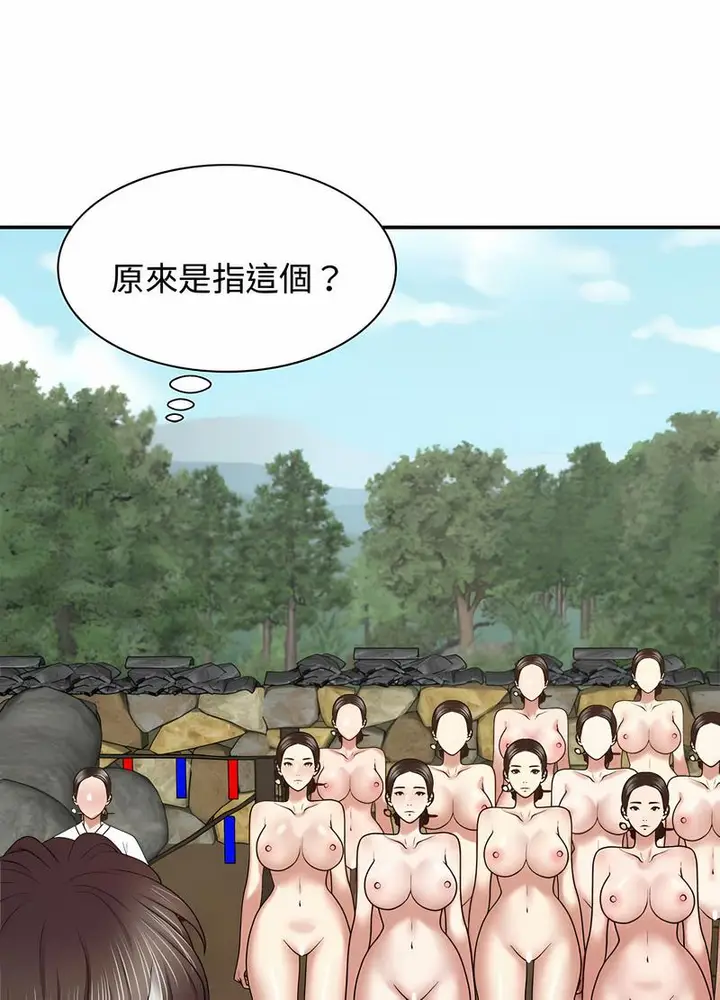 漫画《我体内的那个祂》第53话第14张图