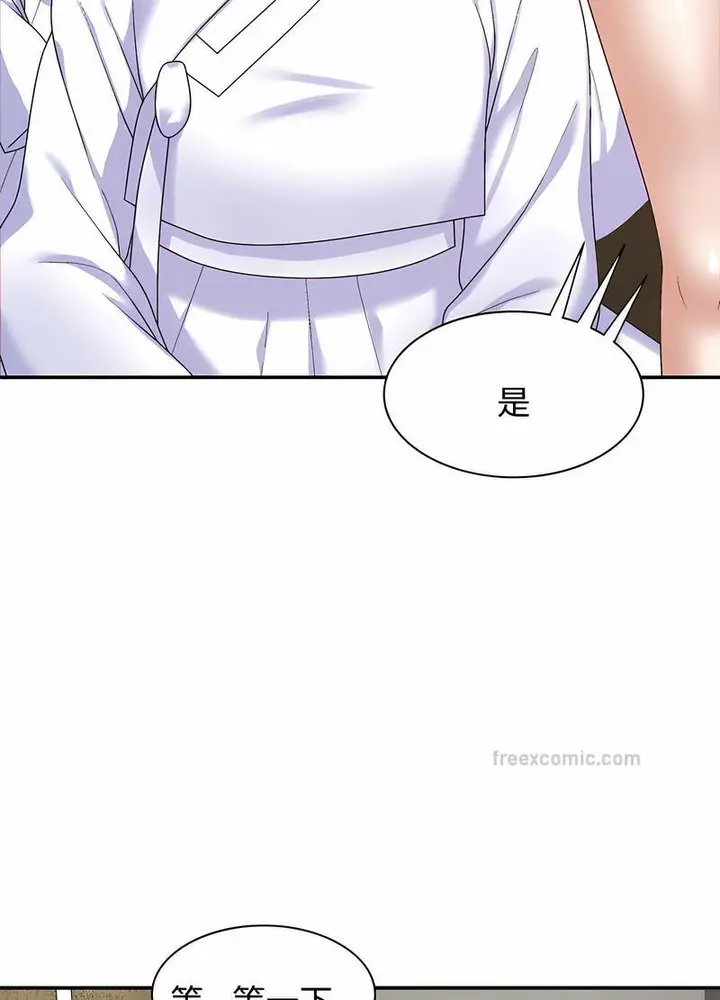 漫画《我体内的那个祂》第53话第18张图