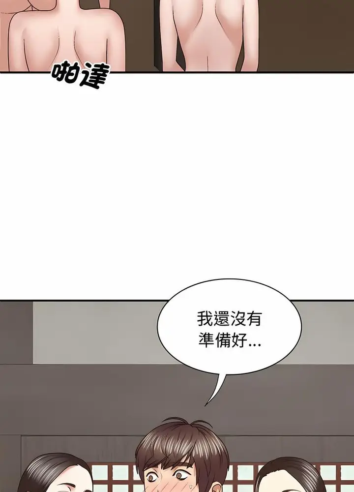 漫画《我体内的那个祂》第53话第20张图
