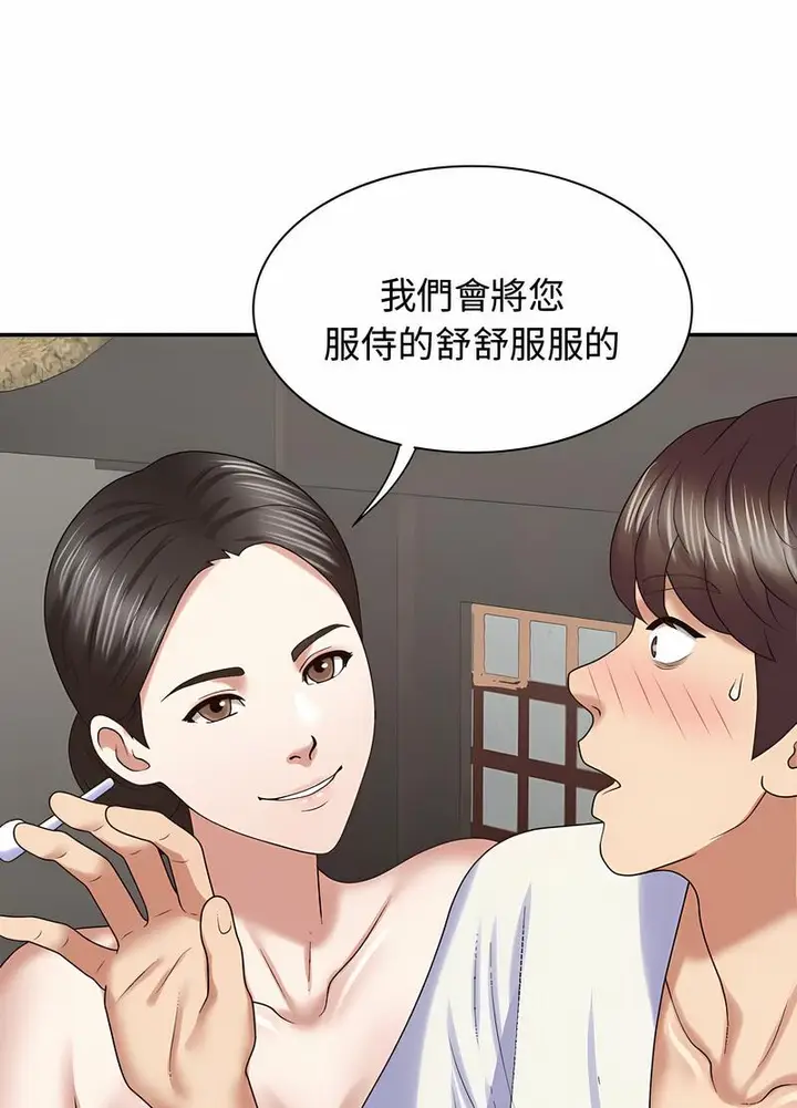 漫画《我体内的那个祂》第53话第22张图
