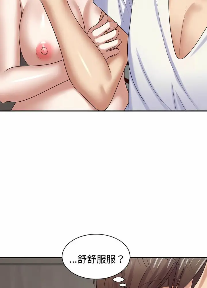 漫画《我体内的那个祂》第53话第23张图
