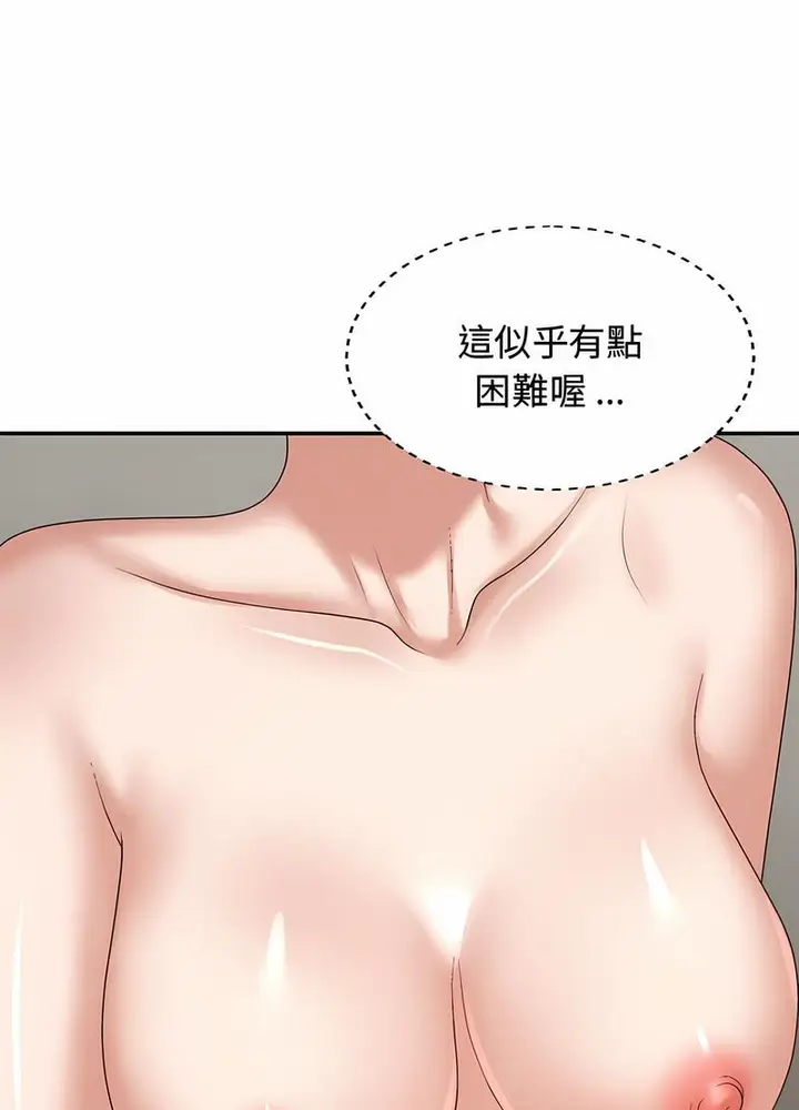漫画《我体内的那个祂》第53话第25张图