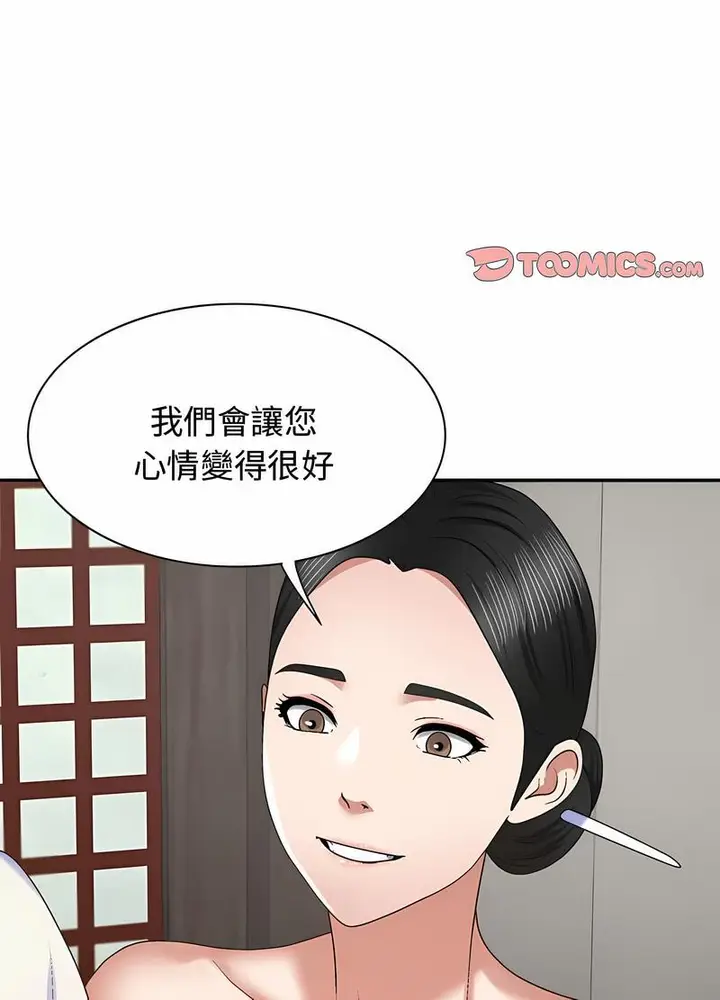 漫画《我体内的那个祂》第53话第28张图