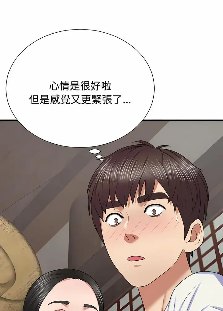 漫画《我体内的那个祂》第53话第30张图