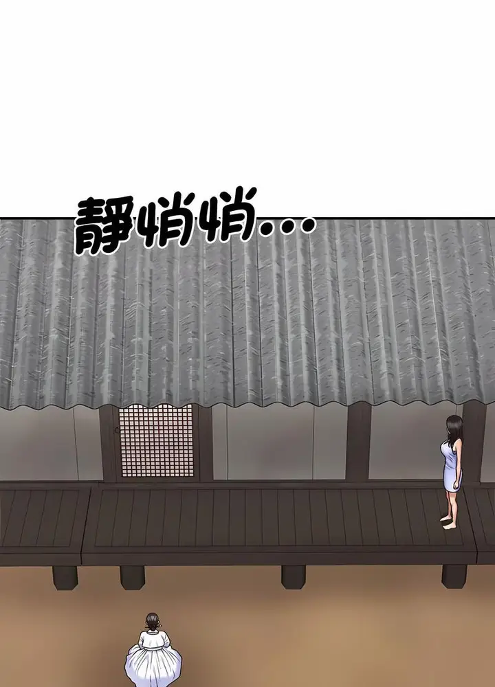 漫画《我体内的那个祂》第53话第35张图
