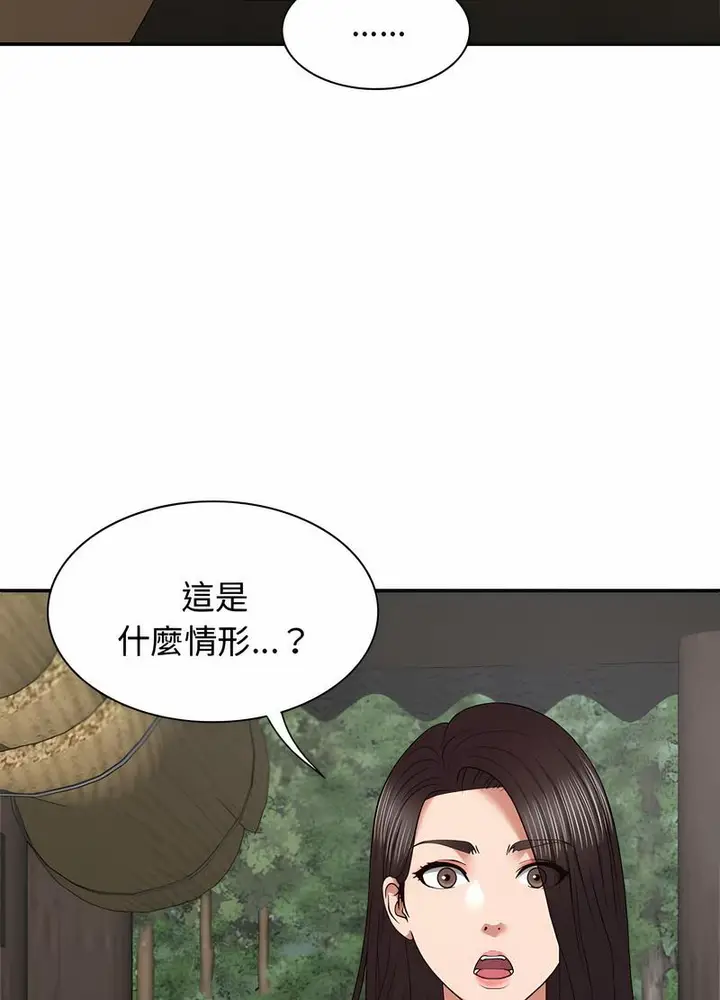 漫画《我体内的那个祂》第53话第38张图