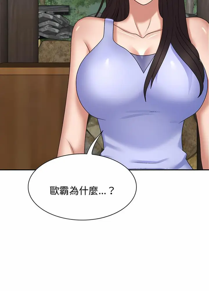 漫画《我体内的那个祂》第53话第39张图