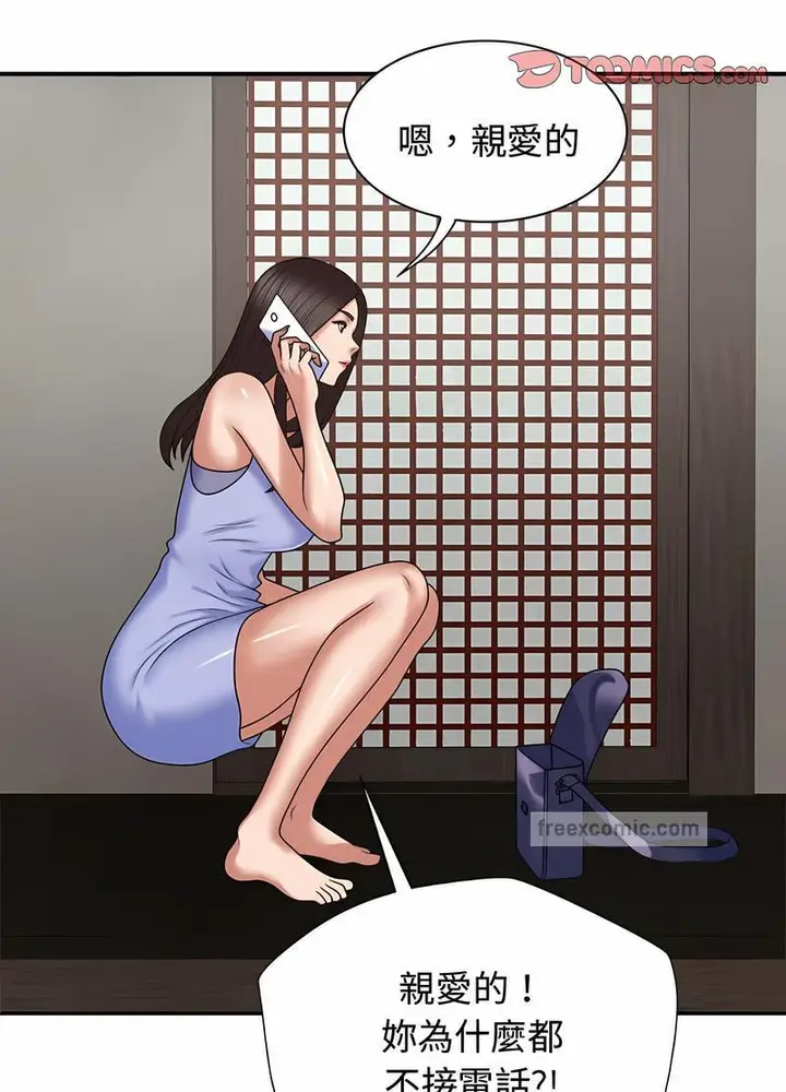 漫画《我体内的那个祂》第53话第45张图