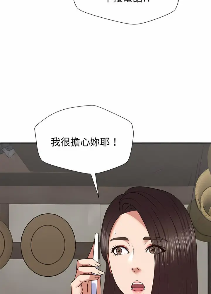 漫画《我体内的那个祂》第53话第46张图