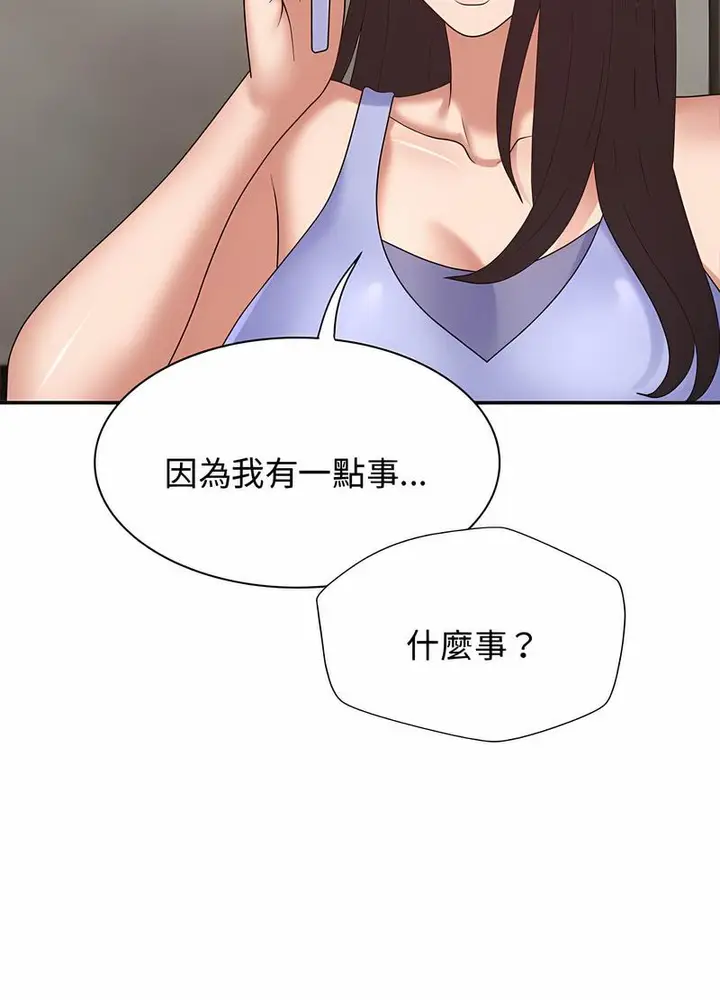 漫画《我体内的那个祂》第53话第47张图