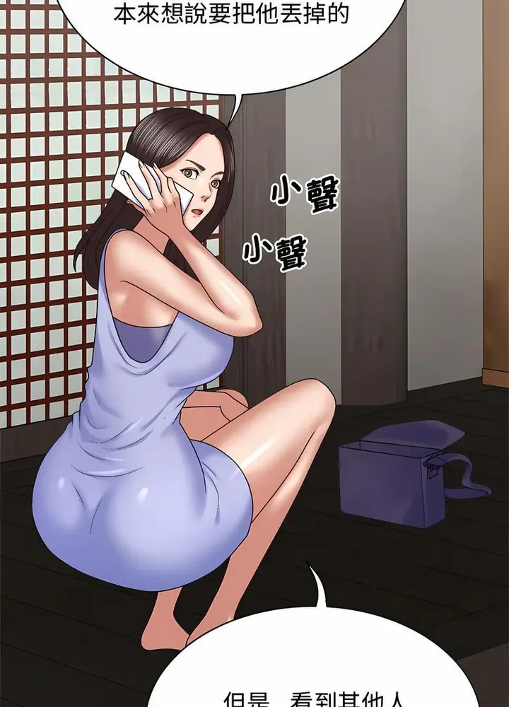 漫画《我体内的那个祂》第53话第52张图