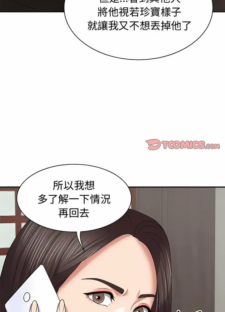 漫画《我体内的那个祂》第53话第53张图