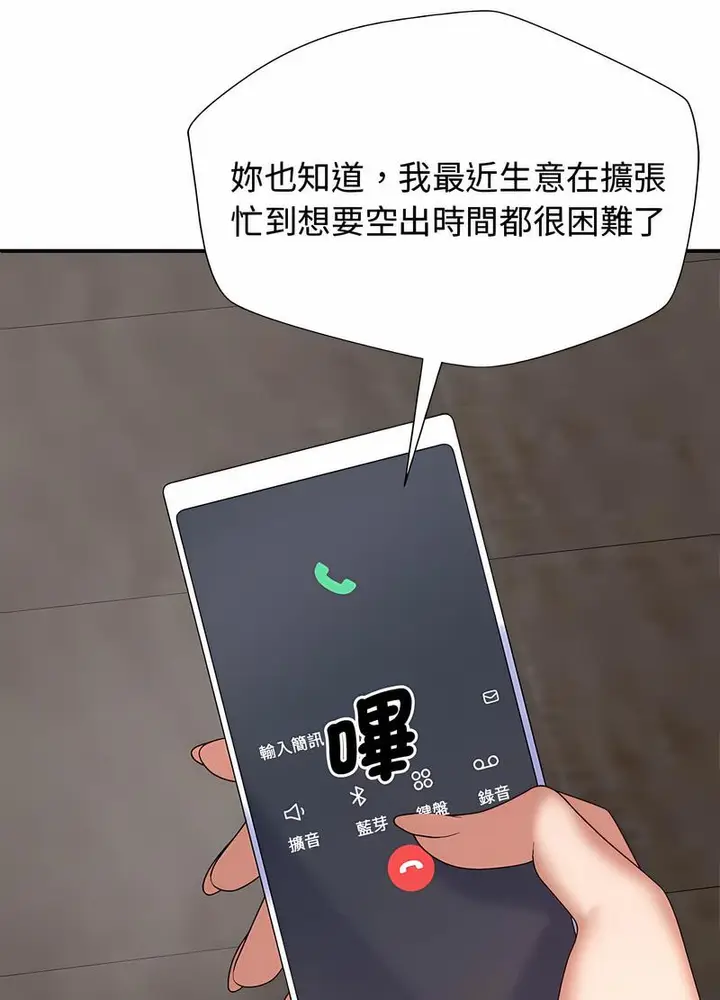 漫画《我体内的那个祂》第53话第55张图