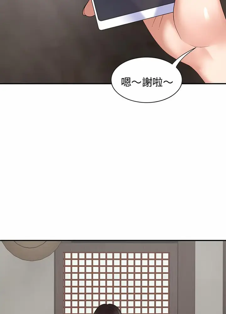 漫画《我体内的那个祂》第53话第56张图