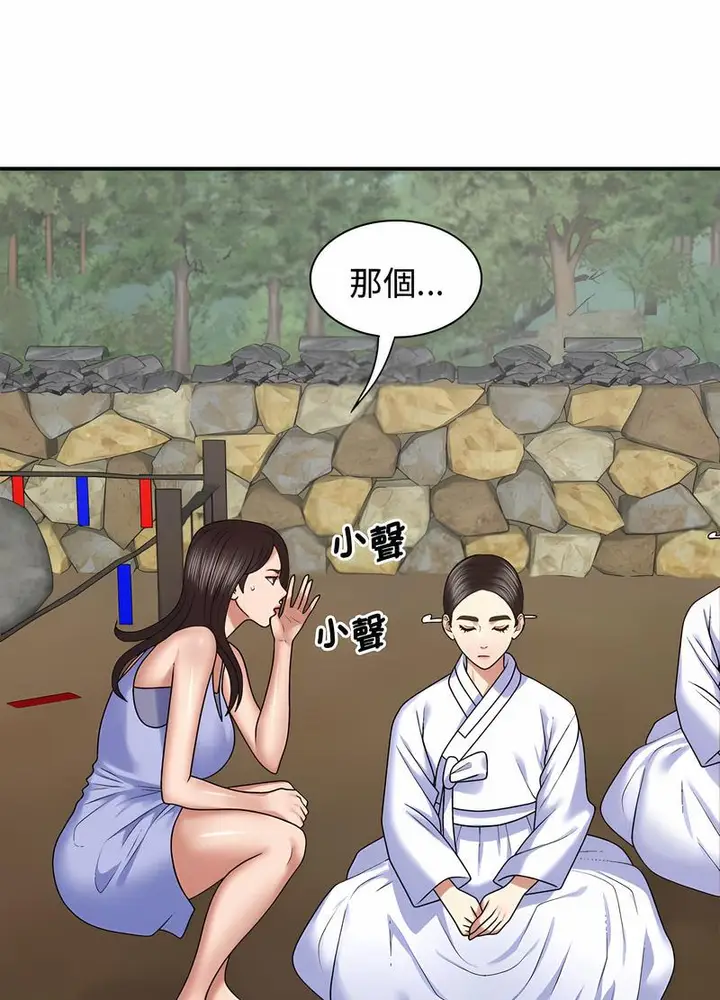 漫画《我体内的那个祂》第53话第60张图