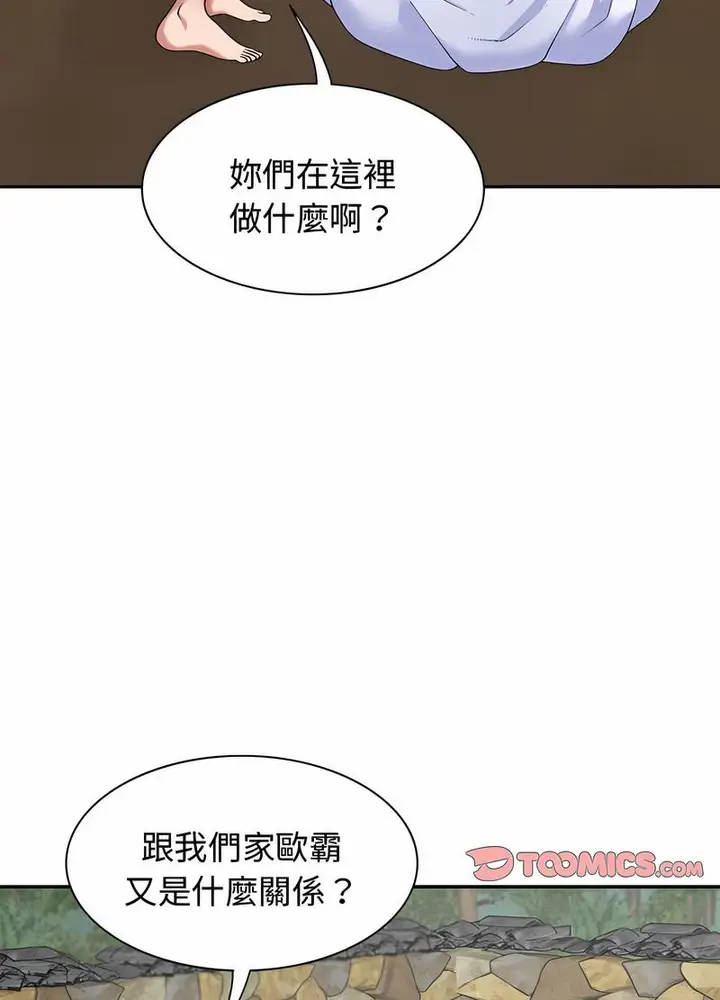 漫画《我体内的那个祂》第53话第61张图