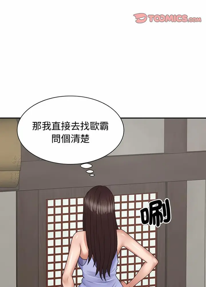 漫画《我体内的那个祂》第53话第66张图