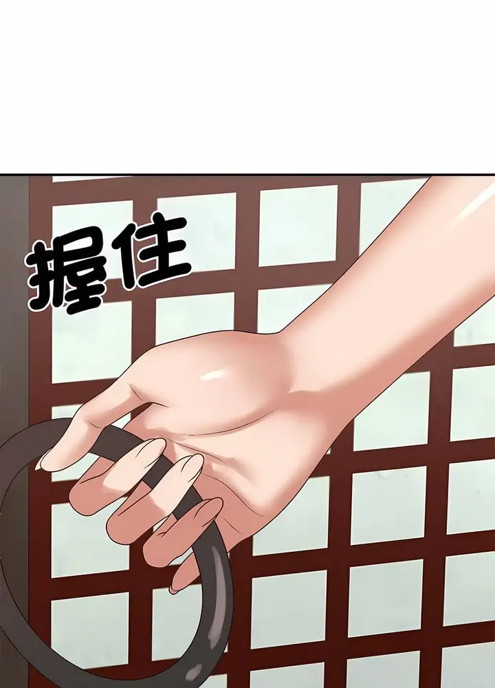 漫画《我体内的那个祂》第53话第68张图