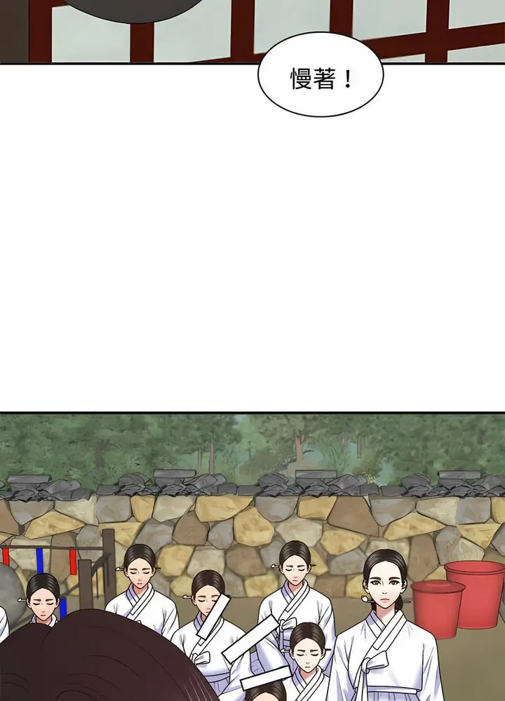 漫画《我体内的那个祂》第53话第69张图
