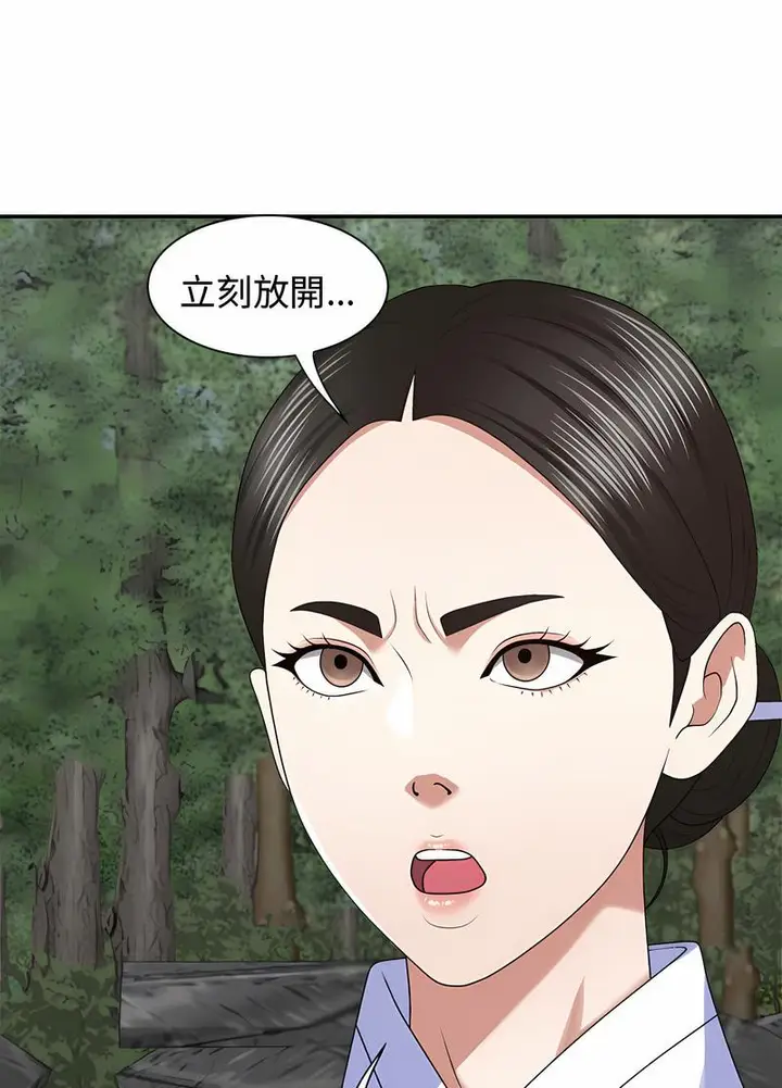 漫画《我体内的那个祂》第53话第71张图