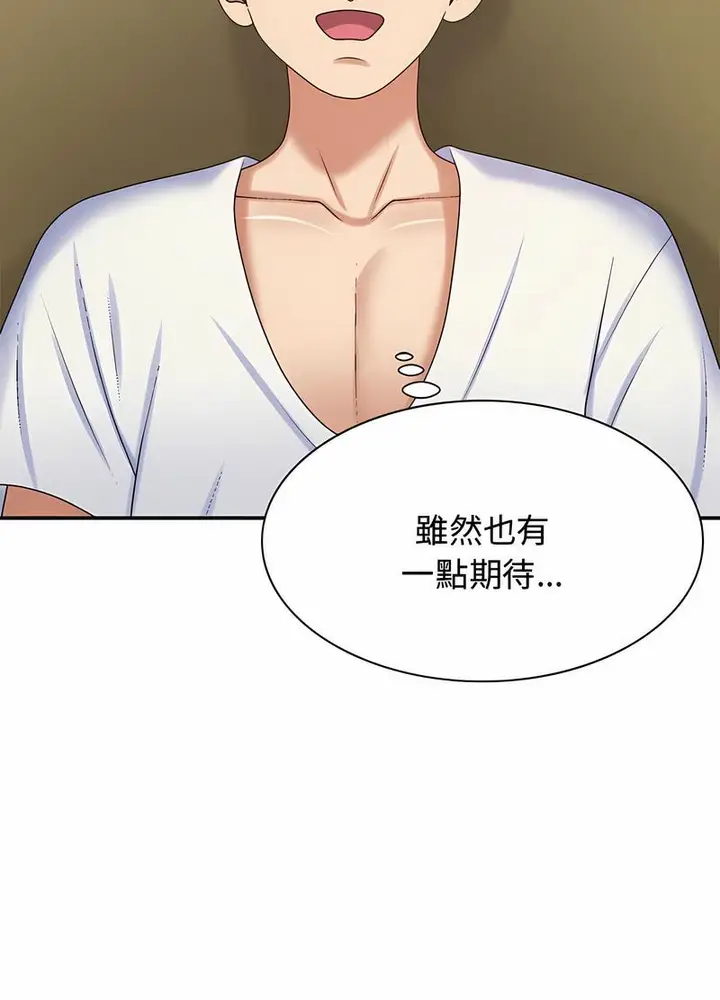漫画《我体内的那个祂》第53话第75张图