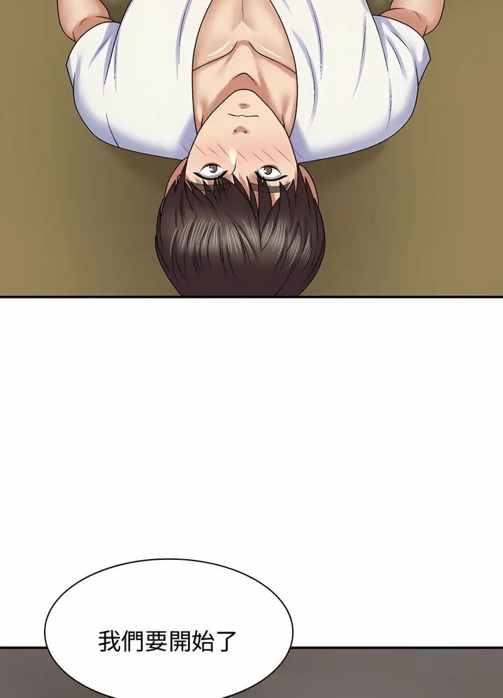 漫画《我体内的那个祂》第53话第77张图