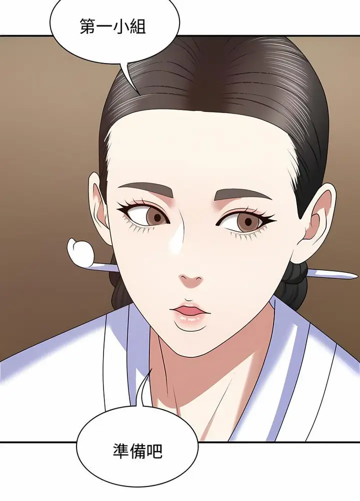 漫画《我体内的那个祂》第53话第8张图
