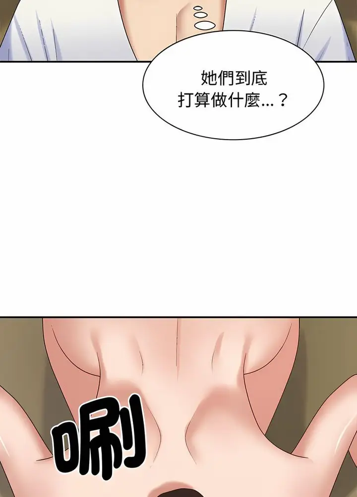 漫画《我体内的那个祂》第53话第80张图