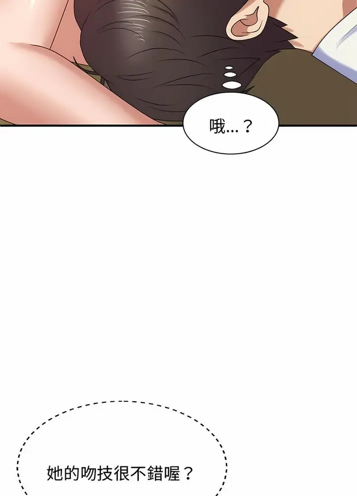 漫画《我体内的那个祂》第53话第83张图