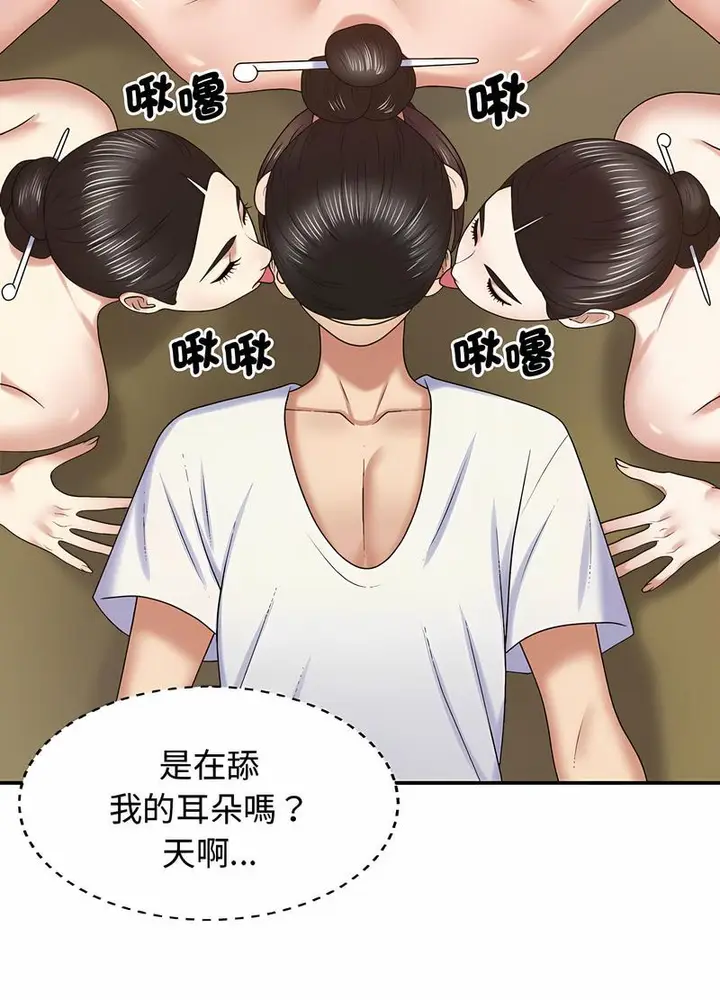 漫画《我体内的那个祂》第53话第86张图