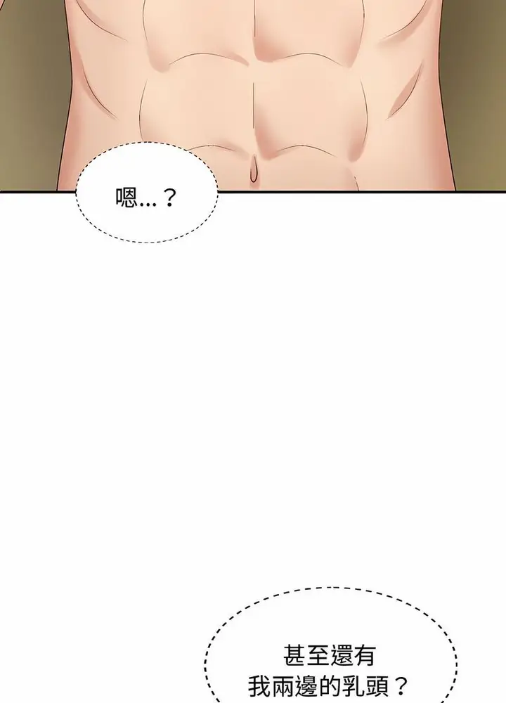 漫画《我体内的那个祂》第53话第88张图