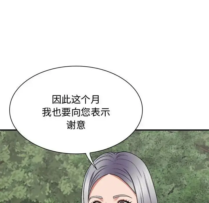 漫画《我体内的那个祂》第55话第103张图
