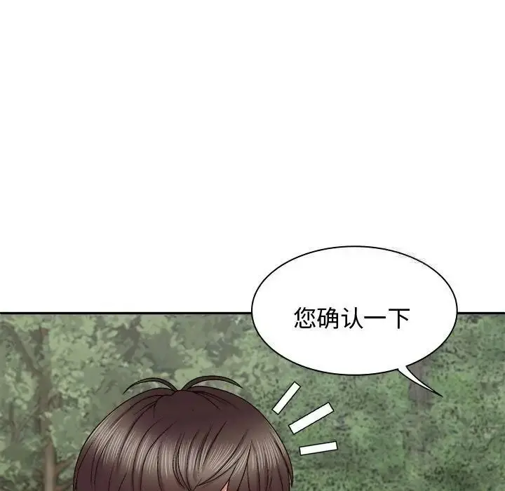 漫画《我体内的那个祂》第55话第105张图