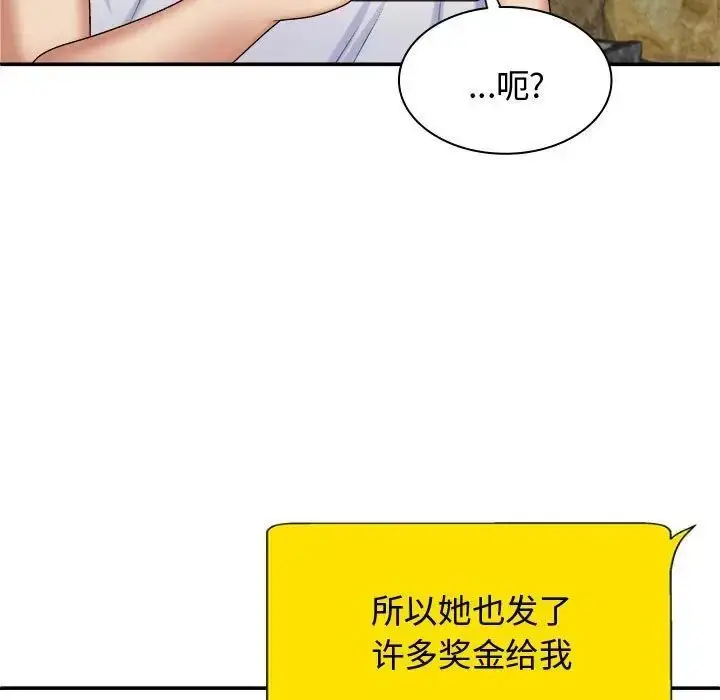 漫画《我体内的那个祂》第55话第107张图