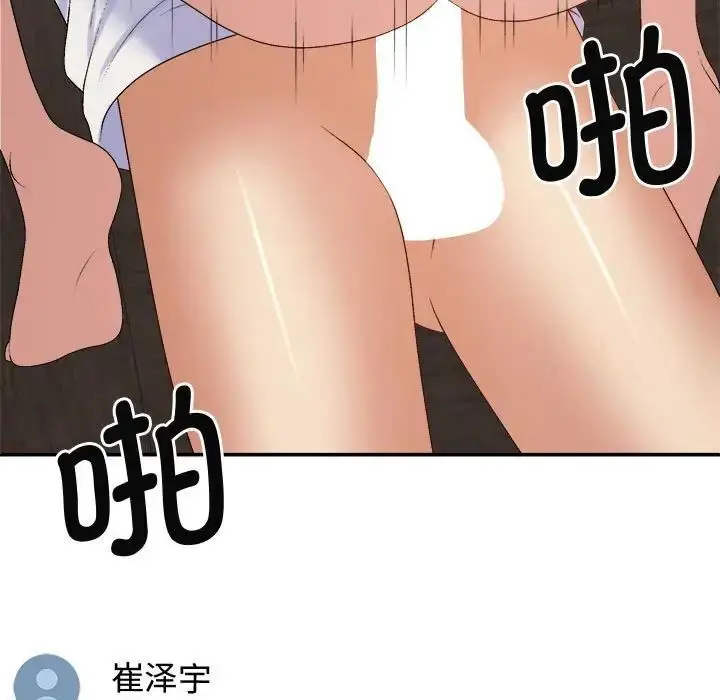 漫画《我体内的那个祂》第55话第11张图