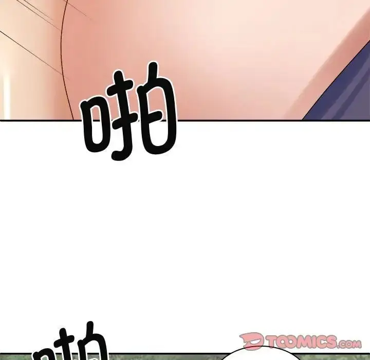 漫画《我体内的那个祂》第55话第111张图