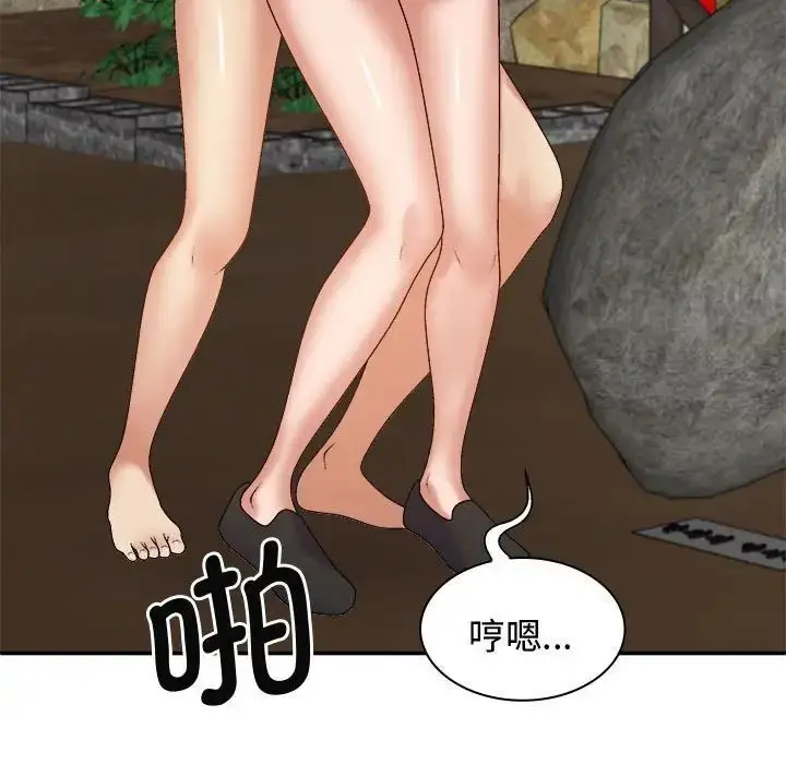 漫画《我体内的那个祂》第55话第113张图