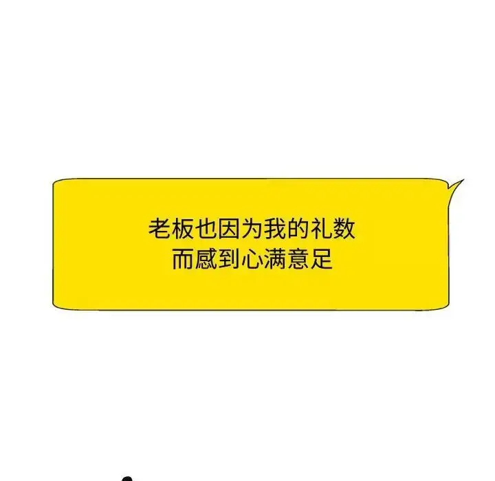 漫画《我体内的那个祂》第55话第114张图