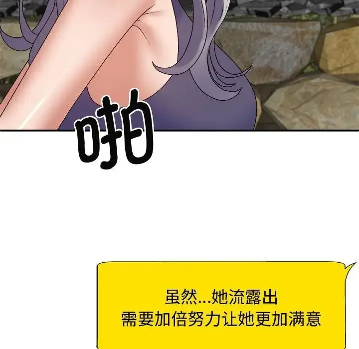 漫画《我体内的那个祂》第55话第116张图