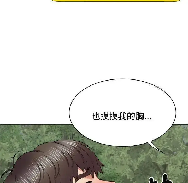 漫画《我体内的那个祂》第55话第117张图