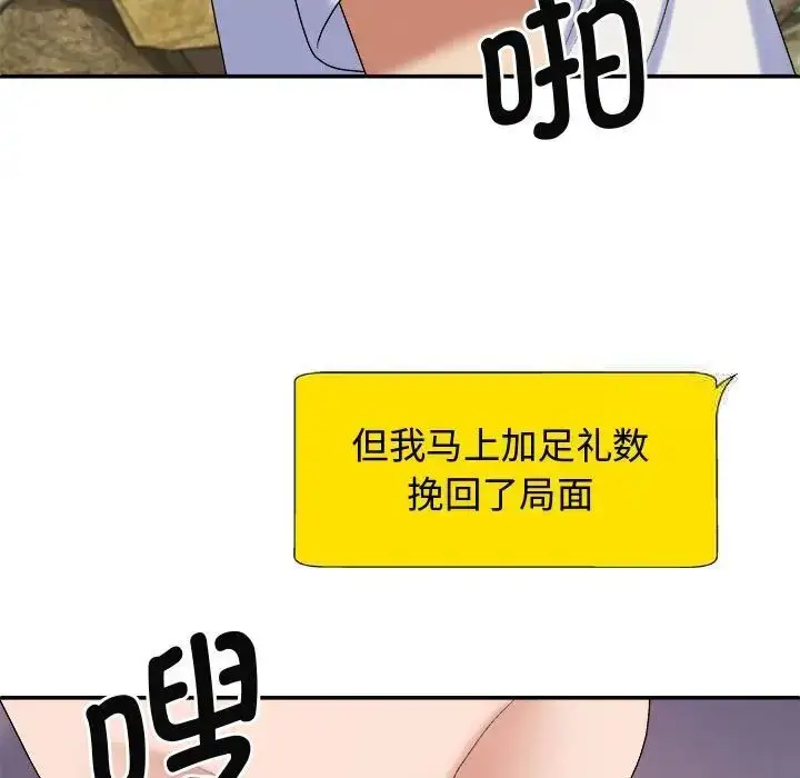 漫画《我体内的那个祂》第55话第119张图
