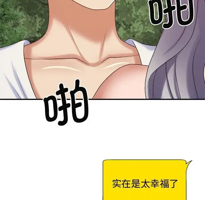 漫画《我体内的那个祂》第55话第123张图