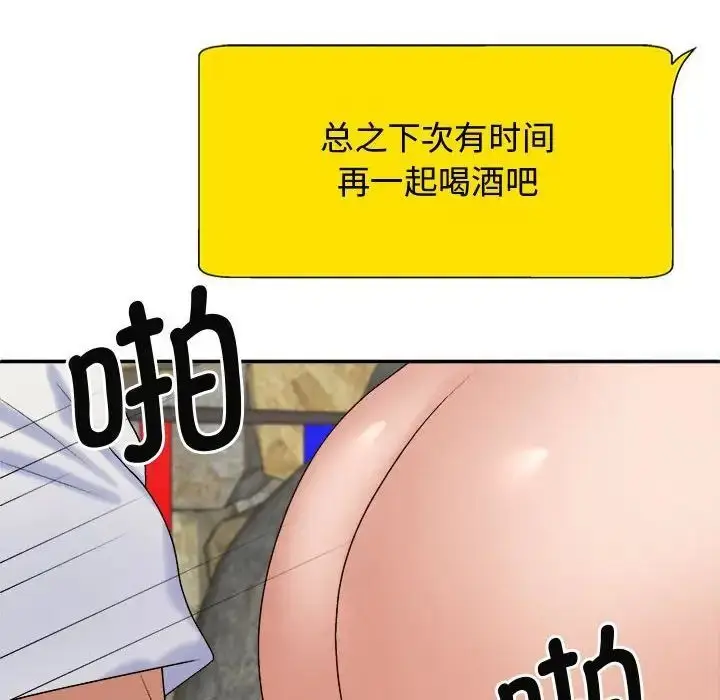 漫画《我体内的那个祂》第55话第126张图