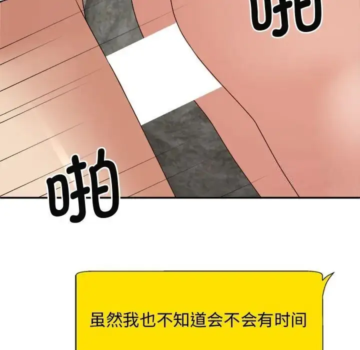 漫画《我体内的那个祂》第55话第127张图