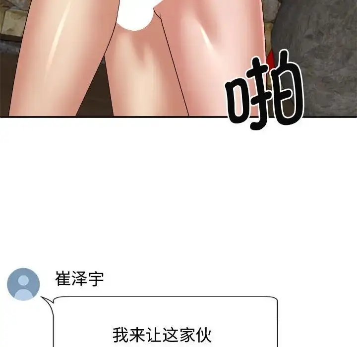 漫画《我体内的那个祂》第55话第130张图