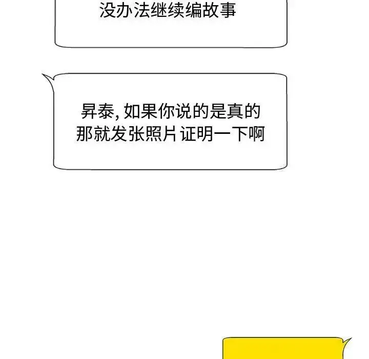 漫画《我体内的那个祂》第55话第131张图