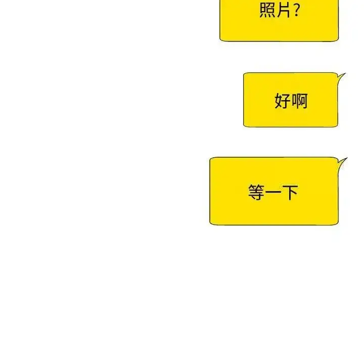 漫画《我体内的那个祂》第55话第132张图