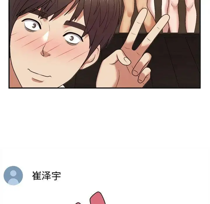 漫画《我体内的那个祂》第55话第135张图