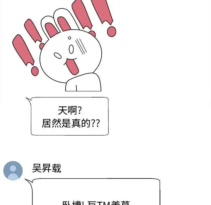 漫画《我体内的那个祂》第55话第136张图