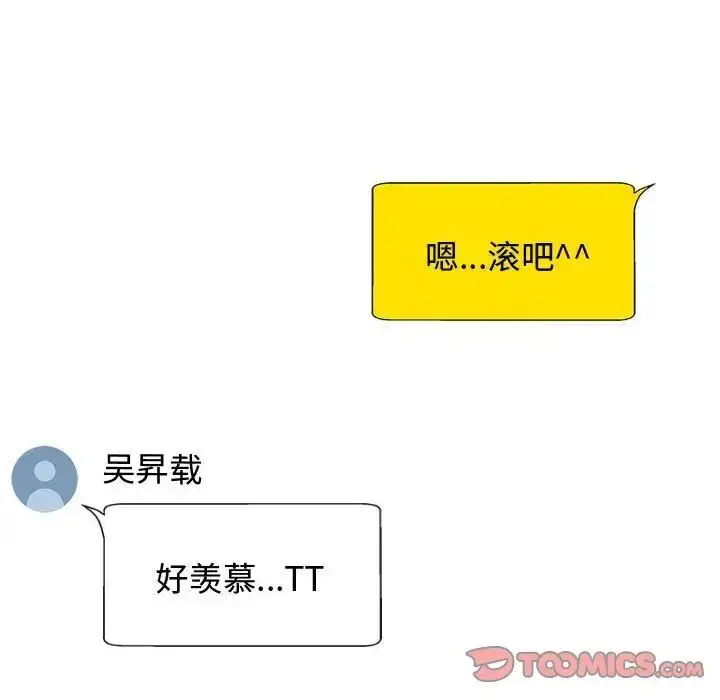 漫画《我体内的那个祂》第55话第138张图